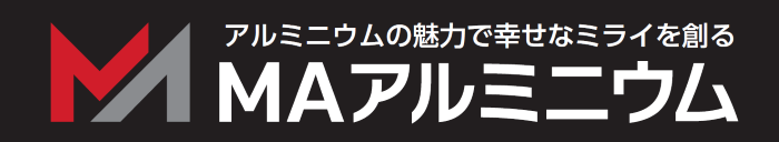 アルミニウムの魅力で幸せなミライを創るMAアルミニウム